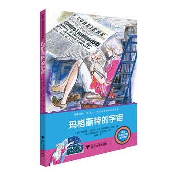 人類歷史