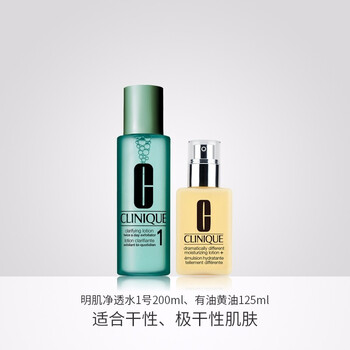 倩碧 保濕水 1號
