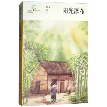 陽(yáng)光瀑布