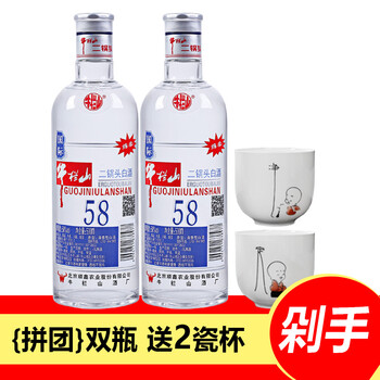 58度酒