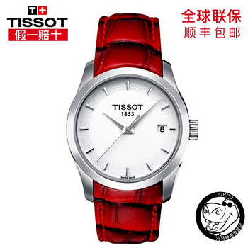 天梭t035皮帶