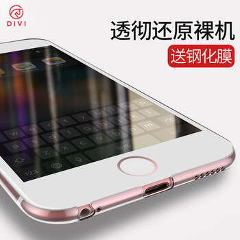 i6手機鋼化全膜