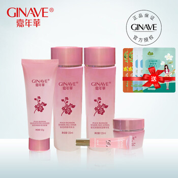嘉年華（GINAVE）套裝/禮盒提拉緊致，保濕，深層清潔，補水