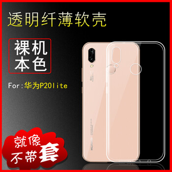 么小二 華為nova3e 手機(jī)殼/保護(hù)套