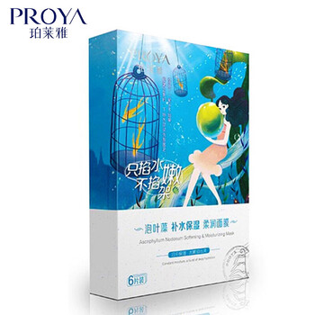 柏萊雅面膜正品