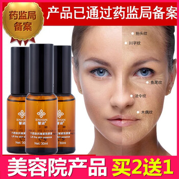 馨涵 面部精華 提亮，抗衰，抗皺，提拉緊致，抗氧化，補水