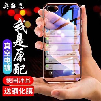 奧凱恩（Aoker） iPhone6 手機(jī)殼/保護(hù)套