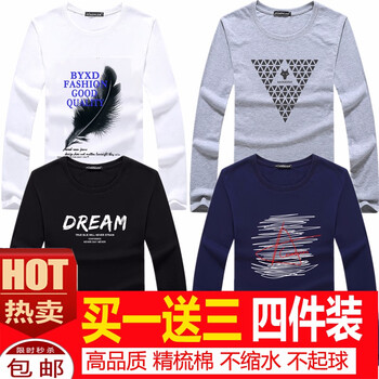 承翼 長(zhǎng)袖 男士T恤 長(zhǎng)袖羽毛白+倒三角灰+DREAM黑+亂A藍(lán) 