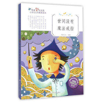 小學生讀本