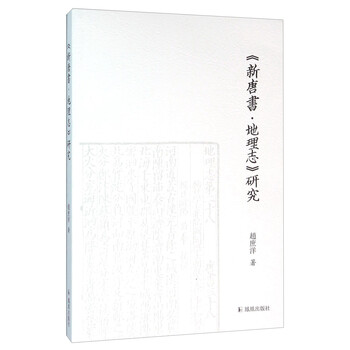 地理志