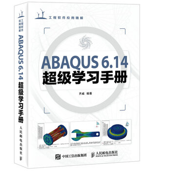 abaqus6.14