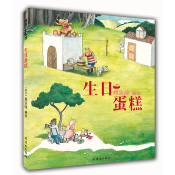 故事繪本3-6歲