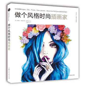 時(shí)尚插畫