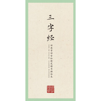 硬筆本