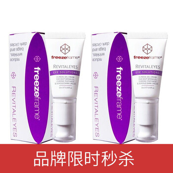 澳洲freeze眼霜