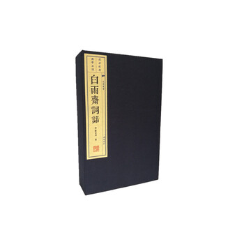 宣紙冊(cè)