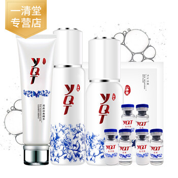一清堂套裝/禮盒控油平衡，細致毛孔，抗皺，提拉緊致，保濕，抗痘，補水，深層清潔