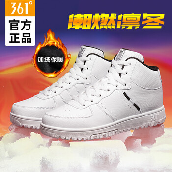 加毛保暖板鞋