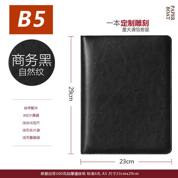 筆記本帶計算器