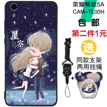 榮耀暢玩5a手機殼