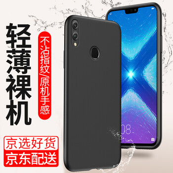 榮耀9幻夜黑