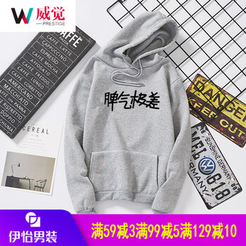 威覺(jué)（WEIJUE） 長(zhǎng)袖 男士T恤 脾氣極差灰 