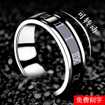 個(gè)性戒指7字