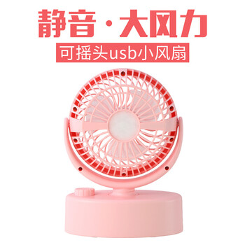 充電式,怎么樣,充電式,電扇,電扇