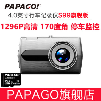 papago,papago,旗艦,怎么樣