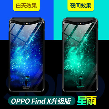 飚愛 oppo find X 手機(jī)殼/保護(hù)套