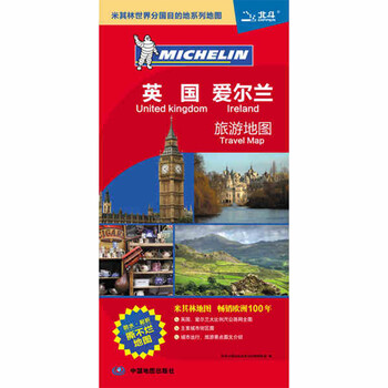世界分國地圖