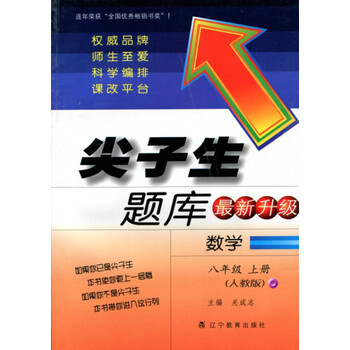 八上人教版
