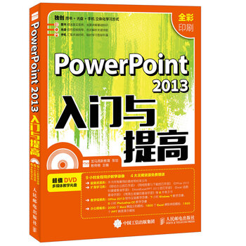 powerpoint