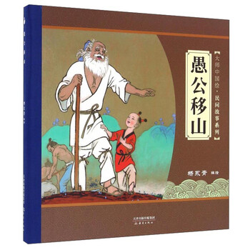 大師中國(guó)繪
