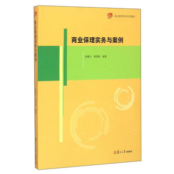 商業(yè)保理