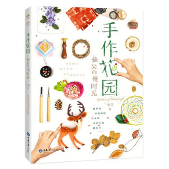 慢時光