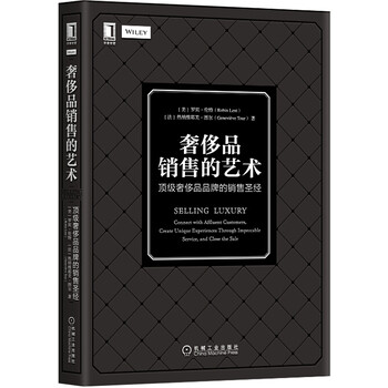 奢侈品品牌