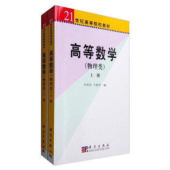 數(shù)學(xué)物理