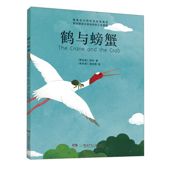 螃蟹