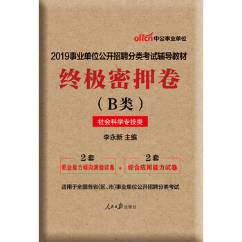中公教育事業(yè)單位