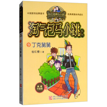 楊紅櫻