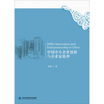 中國企業(yè)家