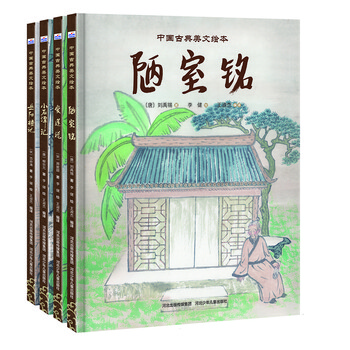 中國繪本