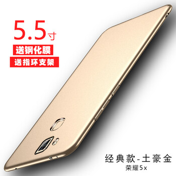 榮耀5x全網(wǎng)金