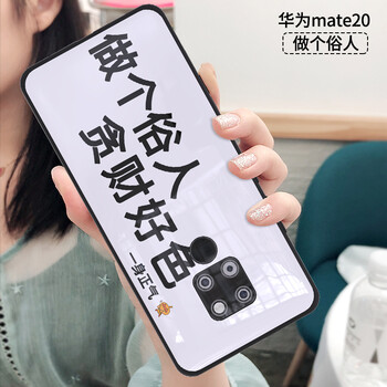 逗創(chuàng)庫（DOUCHUANGKU） 華為mate20/mate20pro/20x 手機(jī)殼/保護(hù)套