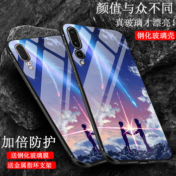 魅后 華為P20 手機(jī)殼/保護(hù)套