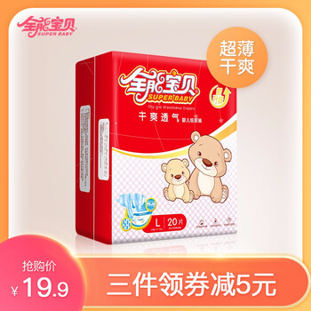 透氣紙尿褲，讓你遠離紅屁屁！