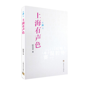 上海書評
