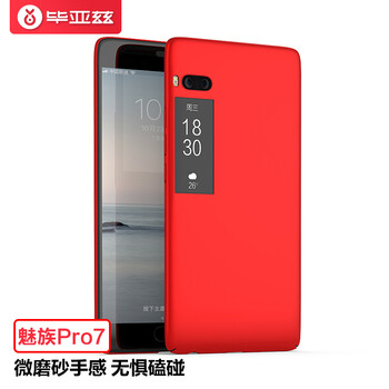 畢亞茲（BIAZE） 魅族Pro7 手機(jī)殼/保護(hù)套