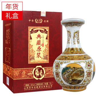 瓷瓶汾酒